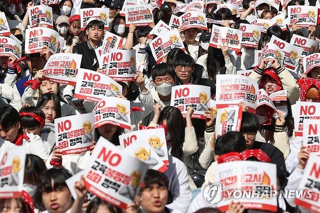 구호 외치는 교대생들 (서울=연합뉴스) 신현우 기자 = 전국에서 모인 교대생들이 26일 오후 서울 중구 세종대로에서 교육 전문대학원 도입 철회, 기간제교사 확대 정책 중단 등을 촉구하며 구호를 외치고 있다. 2023.3.26 nowwego@yna.co.kr