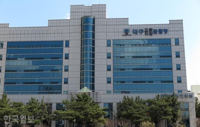 대구지검 전경. 한국일보 자료사진