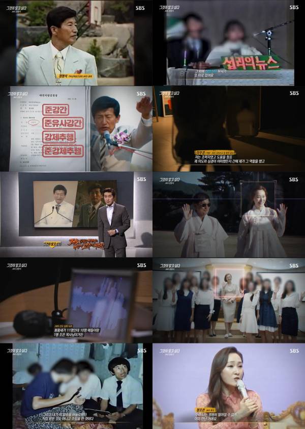 ‘그알’ 캡처. 사진제공=SBS&nbsp;