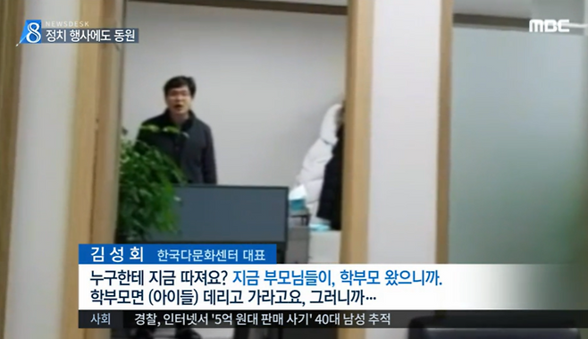 2018년 3월3일 MBC 보도. MBC 기사 화면 갈무리