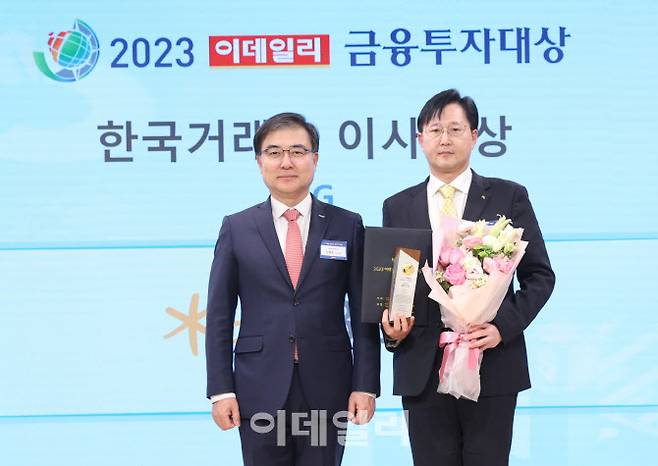 [이데일리 노진환 기자] 2023 이데일리 금융투자대상 시상식이 24일 서울 중구 통일로 KG타워 하모니홀에서 열렸다. 손병두(왼쪽) 한국거래소 이사장과 ESG부문 한국거래소 이사장상을 수상한 장승호 KB증권 경영기획본부장이 기념촬영을 하고 있다.