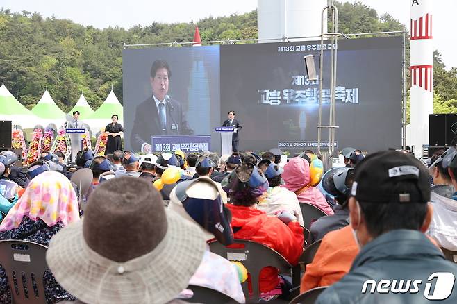 지난 21~23일  나로우주센터 우주과학관 일원에서 열린 '제13회 고흥우주항공축제'에 6만여명이 방문한 것으로 집계됐다.(고흥군 제공)2023.4.24/