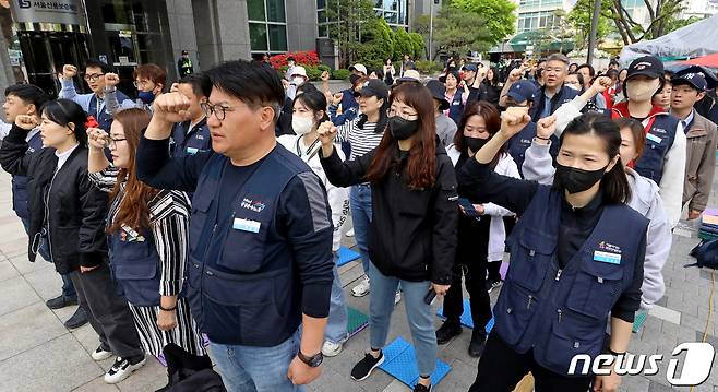 민주노총 공공운수노조 희망연대본부 조합원들이 24일 오후 서울 마포구 서울신용보증재단에서 열린 고객센터 노동자 전면 파업 돌입 결의대회 중 구호를 외치고 있다.  2023.4.24/뉴스1 ⓒ News1 장수영 기자