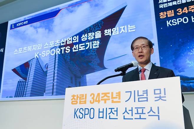 KSPO 조현재 이사장이 지난 21일 창립 34주년 기념식에서 새 비전을 발표하고 있다. 사진제공 | KSPO