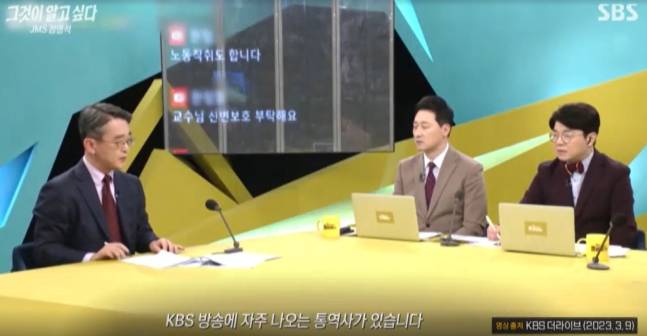 [사진출처=SBS '그것이 알고 싶다' 방송화면 캡처]