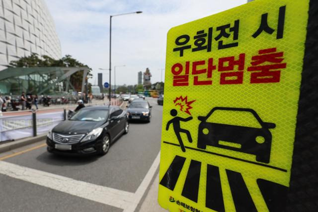 경찰이 교차로 우회전 시 일시정지 단속을 개시한 가운데 23일 오후 서울 시내 한 교차로에 우회전 시 일단멈춤 표시판이 설치돼 있다. 연합뉴스