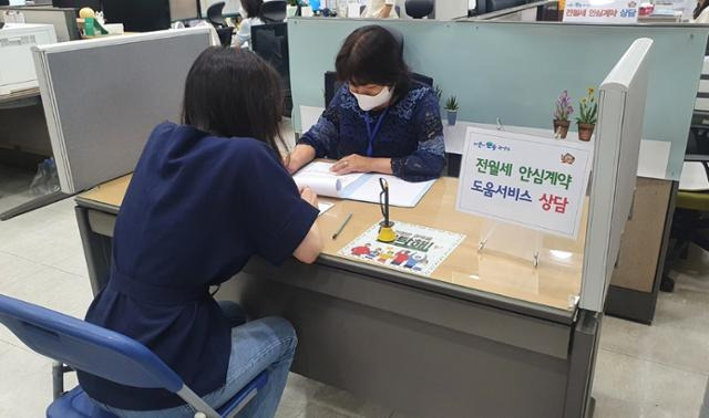 서울 관악구청에서 한 주민이 '전월세 안심계약 서비스' 상담을 받고 있다. 관악구 제공