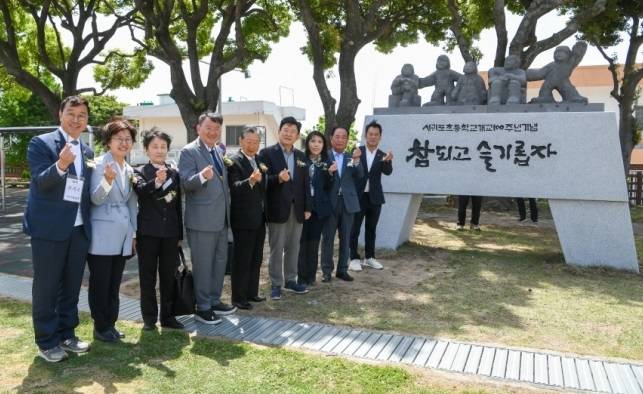 서귀포초등학교 개교 100주년 조형물