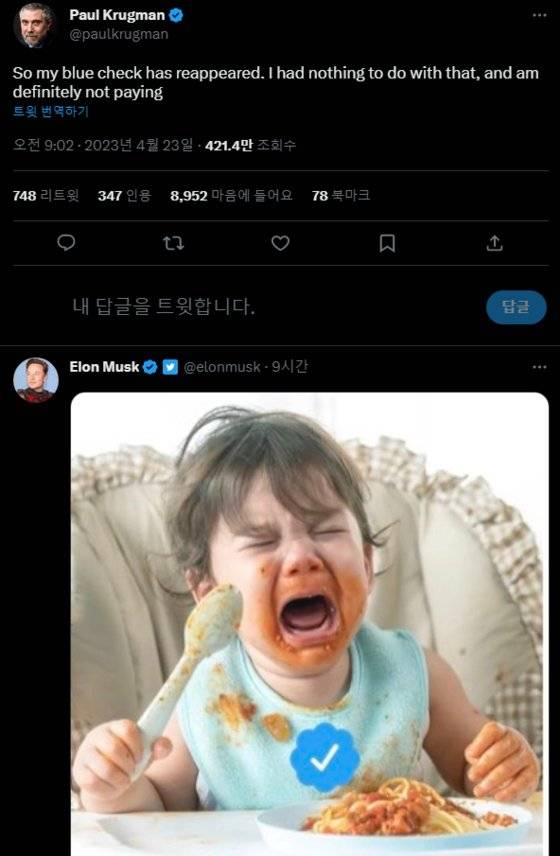 [트위터 캡처]