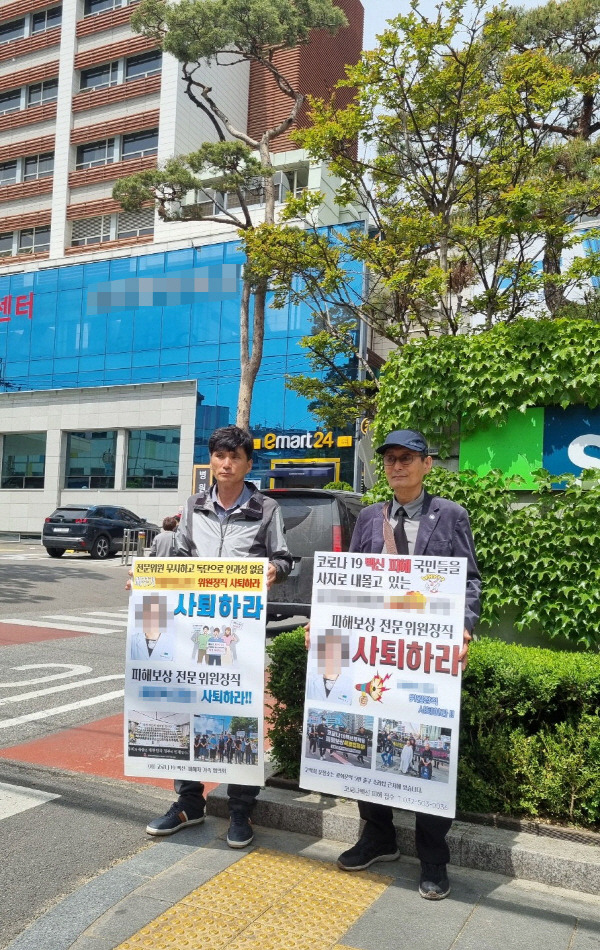 24일 서울 한 대학교 병원 앞에서 백신 피해자들이 피해보상전문위원회 위원장 사퇴를 촉구하는 릴레이 집회를 시작했다. 코로나19백신피해자가족협의회 제공