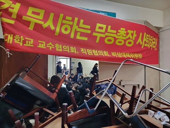 30일 충청대학교 구성원들이 신임 총장 임명에 반대하며 대학 본관 대회의실 앞에서 농성을 벌이고 있다.2023.03.30.kipoi@newsis.com *재판매 및 DB 금지