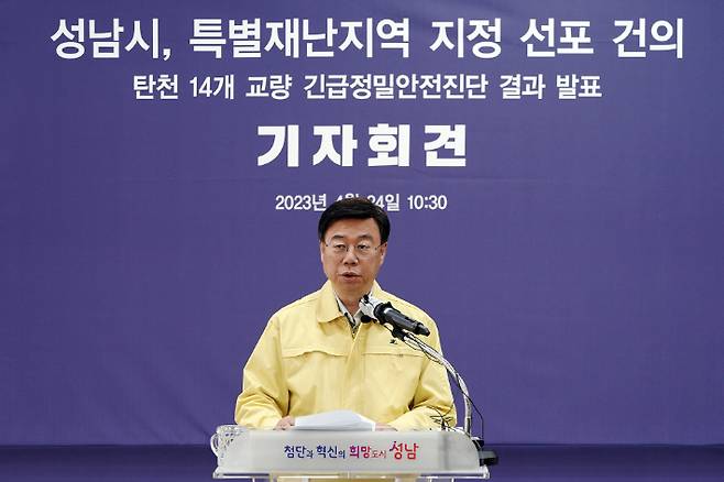 신상진 성남시장. 성남시 제공