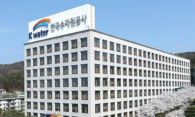 한국수자원공사 대전 본사. 수자원공사 제공