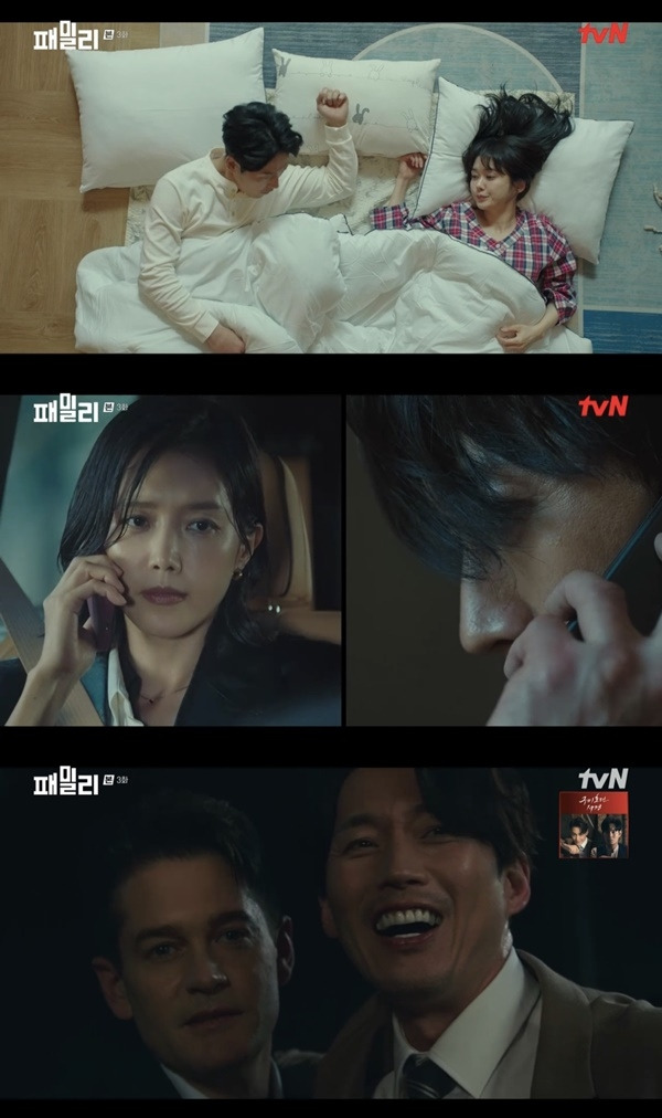 ‘패밀리. 사진 l tvN 방송화면 캡처