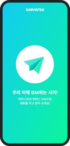 위버스 DM [위버스컴퍼니 제공. 재판매 및 DB 금지]