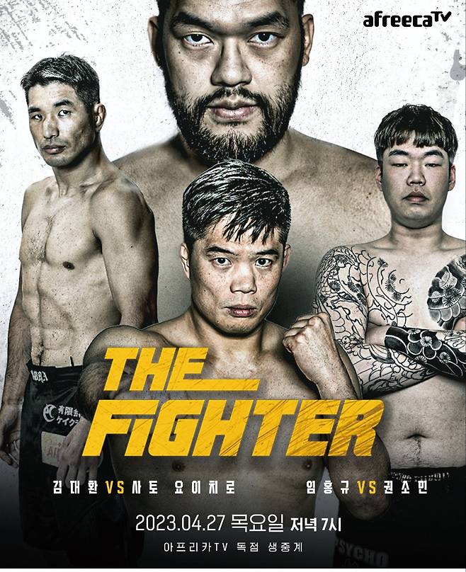 김대환 UFC해설위원 5년6개월만에 케이지 복귀, 일본 베테랑과 싸운다[오피셜]
