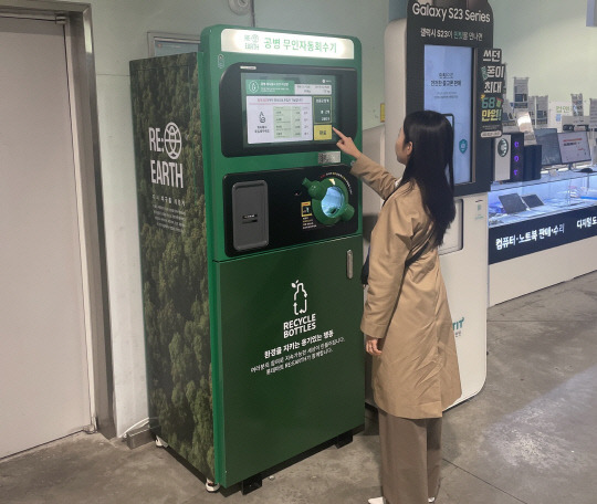 서울 영등포구 맥스 영등포점에서 고객이 리얼스 무인공병회수기를 이용하고 있다. 롯데마트 제공