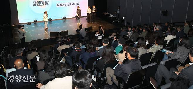 공익활동가 사회적협동조합 ‘동행’의 창립 10주년 기념식이 25일 오후 서울 종로구 사람사는세상 노무현시민센터 다목적홀에서 열렸다. 권도현 기자 lightroad@kyunghyang.com