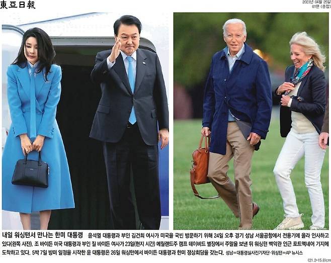 ▲25일 동아일보