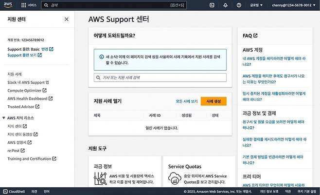 한국어로 된 고객 서비스, AWS 설명서, 기술 문서와 지원 포럼을 사용할 수 있다. [사진 = AWS]