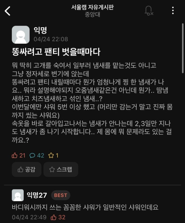 /사진=온라인커뮤니티 갈무리