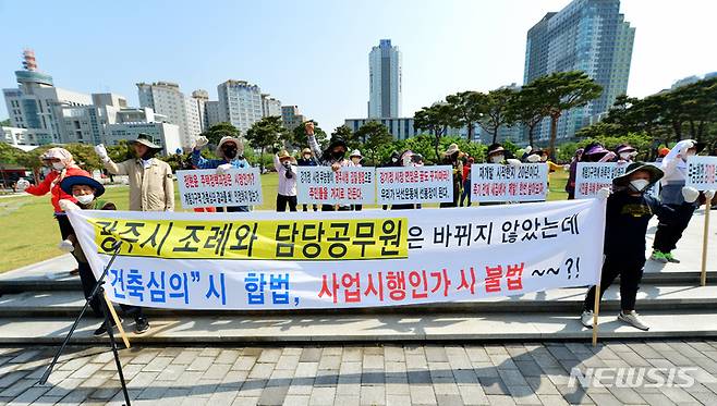 [광주=뉴시스] 김혜인 기자 = 광주 계림3구역 재개발조합 관계자들이 21일 오후 광주 서구 치평동 광주시청사 앞에서 건축심의 이행을 촉구하고 있다. 2023.04.21.hyein0342@newsis.com