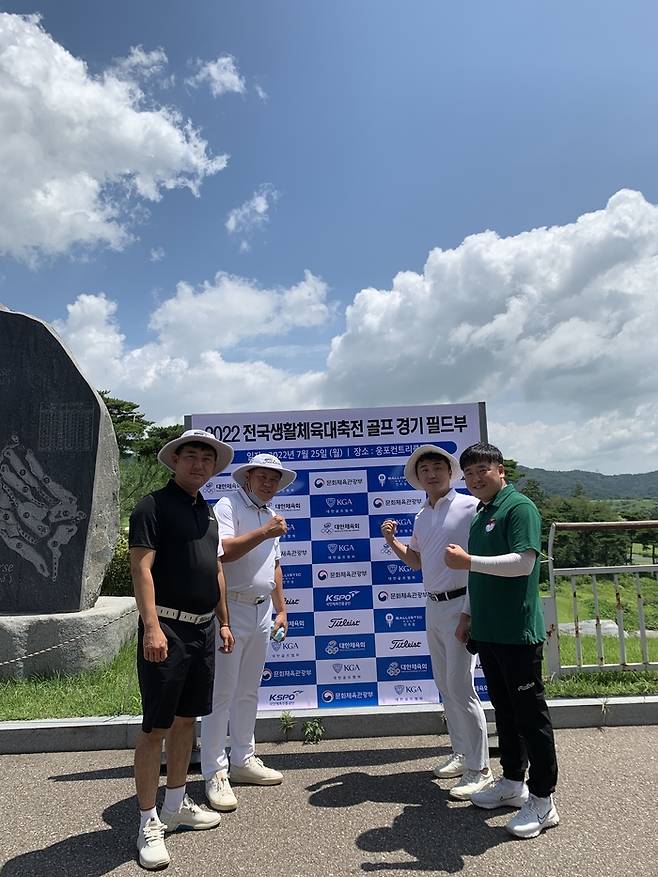 지난해 열린 전국생활체육대축전 골프대회 필드부 선수들이 기념촬영하고 있다. 사진제공 | 대한골프협회