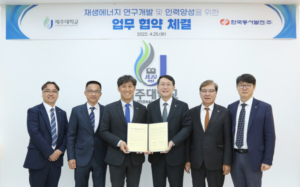 25일 오후 5시 제주대학교에서 진행된 '재생에너지 기술교류, 연구개발, 인력양성을 위한 업무협약식'을 마치고 참석자들이 기념사진을 촬영하는 모습.(왼쪽부터 임도형 동서발전 미래기술융합원장, 오태환 재생에너지 처장, 김영문 한국동서발전 사장, 김일환 제주대학교 총장, 김동전 교육부총장, 김재훈 기획처장) ⓒ한국동서발전