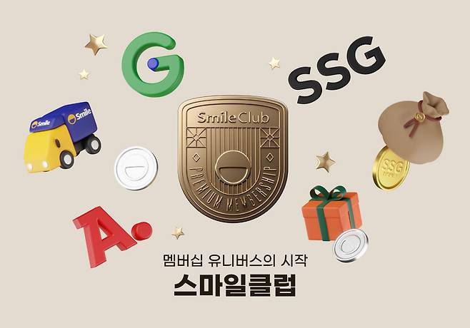 SSG닷컴 멤버십 서비스 스마일클럽. /SSG닷컴 제공