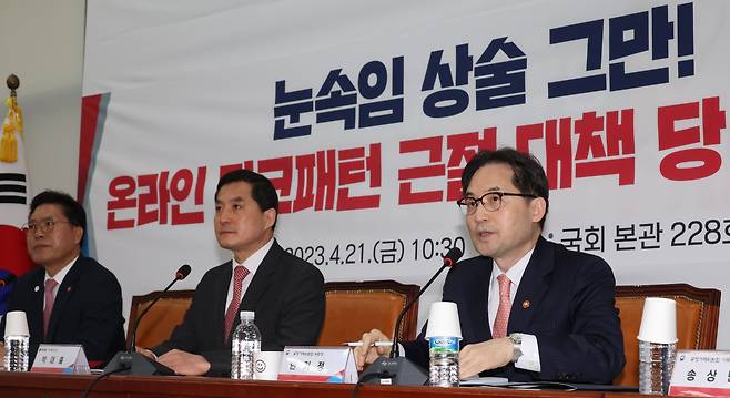 21일 국회에서 열린 '온라인 다크패턴 근절 당정협의회'에서 한기정 공정거래위원장이 발언하고 있다. 왼쪽은 국민의힘 박대출 정책위의장. 다크패턴은 온라인 거래에서 소비자의 선택을 은밀하게 방해하는 눈속임 행위를 말한다. /연합뉴스