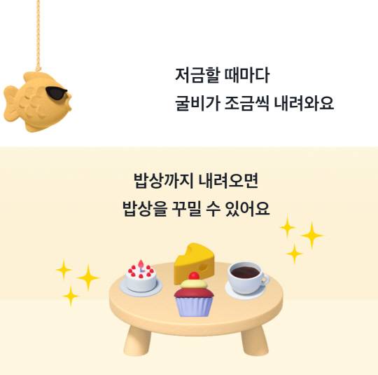 토스뱅크 굴비적금. 토스뱅크 제공