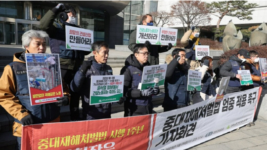 중대재해처벌법에 대해 첫 실형 선고가 나오면서 산업계가 긴장하고 있다. 사진은 지난 1월 민주노총 건설노조가 서울 강남구 대한건설협회 앞에서 중대재해처벌법 시행 1주년 기자회견을 하고 있는 모습. 연합뉴스