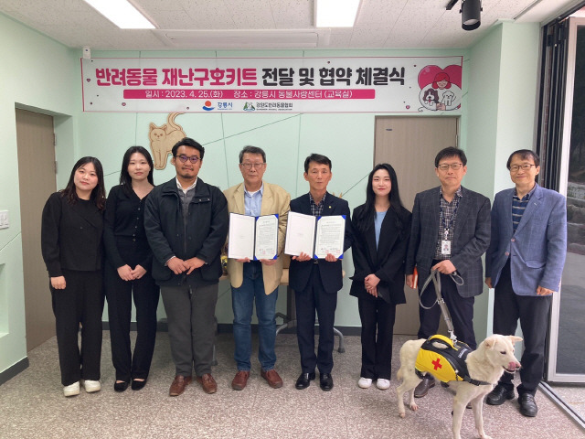 ▲ 강릉시와 강원도반려동물협회는 25일 강릉시 동물사랑센터에서 반려동물 재난대비 업무 협약식을 가졌다.