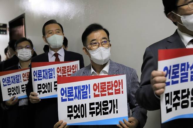 ▲ 2021년 언론중재법 국면 당시 박성중 국민의힘 의원 등 국민의힘 의원들이 피켓을 들고 반발하고 있다. 사진=박성중 의원실