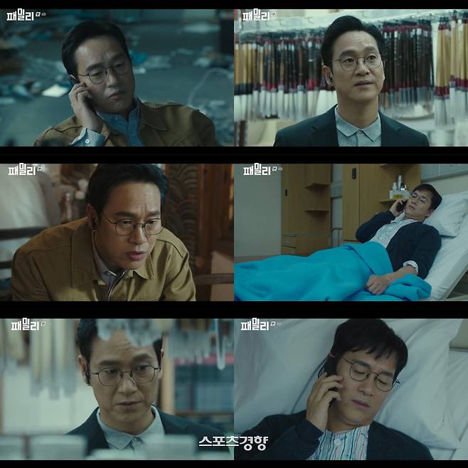 tvN ‘패밀리’ 방송 캡처