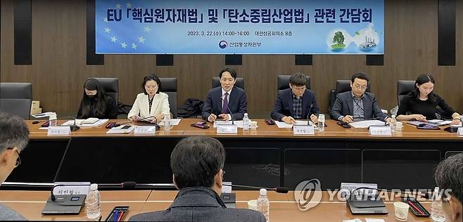 EU 핵심원자재법 및 탄소중립산업법 관련 간담회 개최 (서울=연합뉴스) 김 진 산업통상자원부 신통상전략지원관이 22일 대한상공회의소 대회의실에서 EU 집행위가 발표한 두 개의 법안의 주요 내용을 공유하고 전문가 및 산업계와 함께 우리의 기회요인과 부담요인을 종합적으로 평가하여 향후 대응 방향을 논의하기 위해 열린 'EU 핵심원자재법 및 탄소중립산업법 관련 간담회'를 주재하고 있다. 2023.3.22 [산업통상자원부 제공. 재판매 및 DB 금지] photo@yna.co.kr