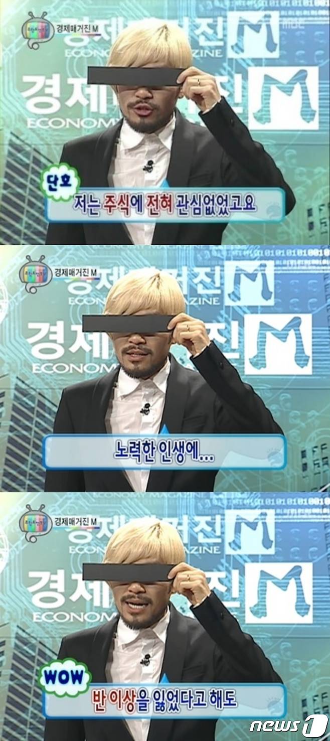 Seoul =) = Broadcaster Noh Hong-chul said he had rebuffed the investment proposal received from the stock price manipulation suspicion force of influence. In the past, the story of Share Investment was ruined by the recommendation of the sub-subject.Noh Hong-chul, an agency official at FNC Entertainment, said on the 27th, As a result of checking with me, I received an investment proposal, but I have rebuffed it. Noh Hong-chul has nothing to do with this stock price manipulation.  .The reason for this is that Noh Hong-chul had already suffered a lot of damage due to Share Investment, and Mr. A, who recommended Investment, was reported to have rebuffed it because he had a large amount of money at a young age and could not believe it.Since then, many online communities have captured Noh Hong-chul and sub-subject, which used the Share Investment event as a gag material during the Infinite Challenge.In August 2009, Noh Hong-chul, who drew a graph of his future life on the show, opened up about the reason why the graph went down while on the air. He said, I meet a colleague. I hear Share information (from my colleague).Its a great deal of forgetting, he indirectly mentioned that his colleague was a sub-subject.But he said, I was sorry then. This time Im sure, so I put in more money and fell into a pit of evil, he said. Then he said, This time its true, Hong Chul. Ill let you get your money back. I put more money in and hit the bottom.Later in October of the same year, in a parody of Economic Magazine M, he told the story of losing money again due to the sub-subject, saying, I took a difficult step to never let a victim like me come out again.In response to the sub-subjects question, How much damage did you see, Noh Hong-chul replied, It is no exaggeration to say that I lost more than half of my life.When the sub-subject asked, Have you always been interested in Share? Noh Hong-chul said, I was not interested in Share at all. My father once made a big mistake with Share when he was preparing for retirement.Shares Lord is really ... I thought Share was hell. Noh Hong-chul also said in 2021 that the sub-subject type was not interested in investing in me, and that I did not want to do it.As soon as I put it in the event, I was very happy. I did not want to be alone, so I informed people around me. I said, Im not greedy anymore. Im going to get out now, and he grabbed me, saying its starting now. I should have stopped there, but when I saw it with my own eyes, I couldnt stop, he recalled.At the time, Noh Hong-chul was about to step out of Share, and the event fell tremendously.Noh Hong-chul said, I still do not know what the company is. The sub-subject type bought a massage chair saying that he was sorry after the investment failure. I have never blamed anyone.I am grateful to the sub-subject who made me know this world. 