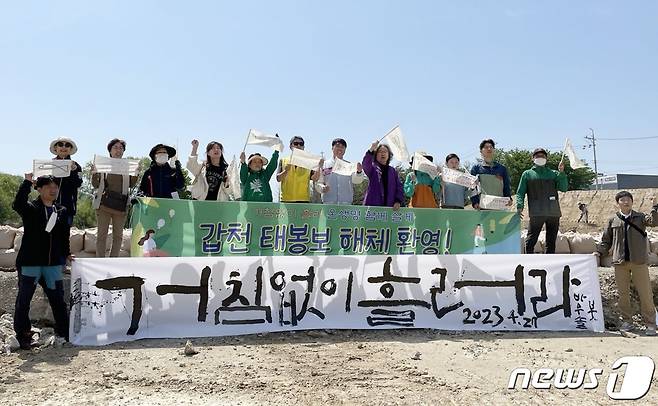 대전충남녹색연합과 대전환경운동연합 회원들이 27일 서구 도안동 태봉보 인근에서 보 해체 환영 기자회견을 하고 있다. (대전충남녹색연합 제공) /뉴스1