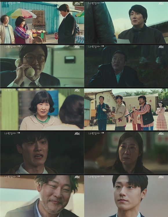 JTBC 수목드라마 '나쁜엄마'가 26일 첫 방송 된 가운데 웰메이드 드라마라는 호평을 받았다. /방송화면 캡처