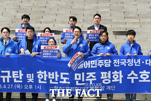 '윤석열 정부 한반도 위기조장 규탄대회 및 독도 출정식'에서 발언하는 전용기 전국청년위원장(가운데).