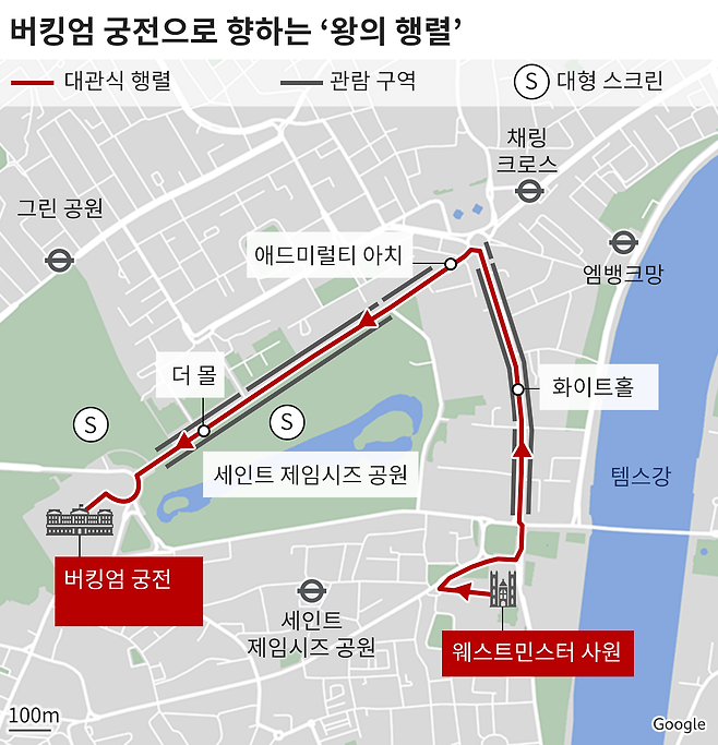 버킹엄 궁전으로 향하는 ‘왕의 행렬'