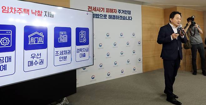 원희룡 국토교통부 장관이 27일 오전 서울 종로구 세종대로 정부서울청사에서 열린 전세사기 피해 지원 및 주거안정 방안 정부부처 합동 대책 발표를 하고 있다./뉴스1