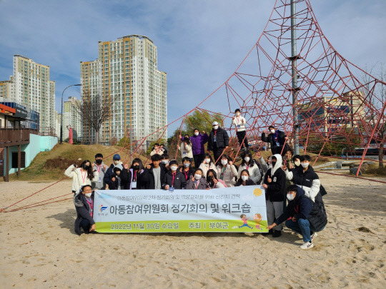 지난해 부여군 아동참여위원회 정기회의 및 워크숍 장면 사진=부여군 제공