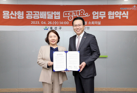 지난 26일 용산구청 회의실에서 진행된 '용산형 공공배달앱 땡겨요 업무협약식'에서 전필환 신한은행 오픈이노베이션 그룹 부행장(오른쪽)과 김선수 용산구청 부구청장이 협약식 이후 기념 촬영하는 모습. 신한은행 제공.