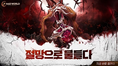 ‘매드월드’가 27일 PC에 정식 출시됐다. 이 게임은 글로벌 유저로부터 90%의 만족 평가를 받았다.