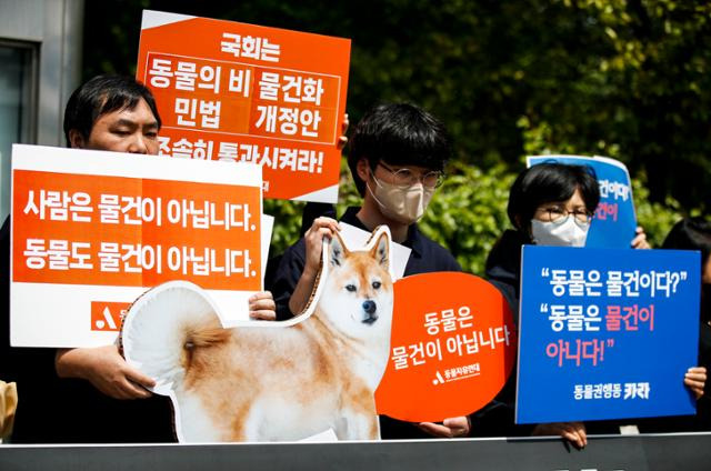 15개 동물보호단체는 27일 서울 여의도 국회 앞에서 '동물은 물건이 아니다'라는 내용이 담긴 민법 개정안의 국회 통과를 촉구하는 기자회견을 열었다. 뉴시스