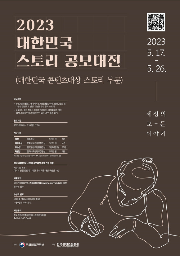 [사진=한국콘텐츠진흥원]