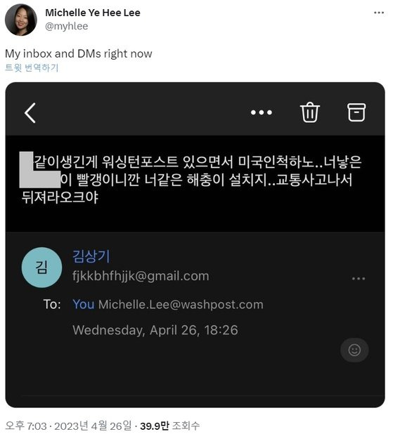 지난 24일 윤 대통령의 미국 국빈 방문을 앞두고 단독 인터뷰한 한국계 미국인 미셸 예희 리 WP 도쿄 서울지국장은 전날(26일) 오후 트위터를 통해 ″지금 이런 문자를 받았다″며 악플이 담긴 메시지 캡처본을 공유했다. 사진 트위터