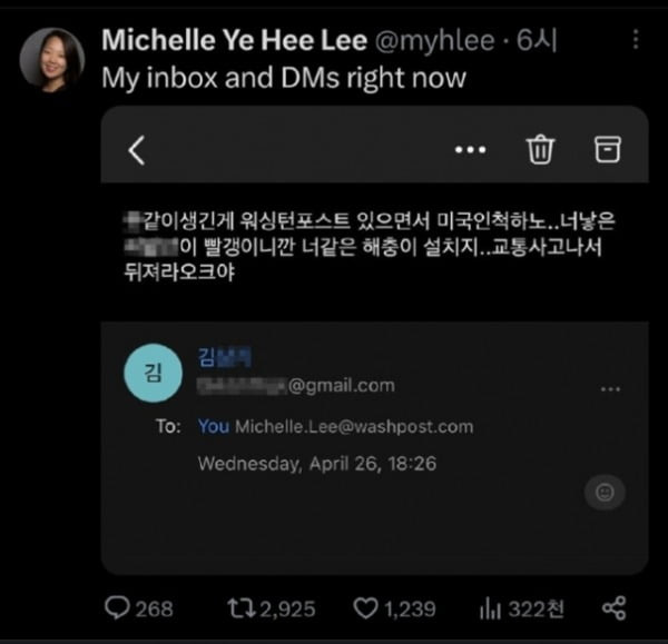 미셸 예희 리 WP 도쿄 서울지국장이 윤석열 대통령 인터뷰 녹취록을 공개한 뒤 받은 욕설 메일. / 사진=트위터 캡처