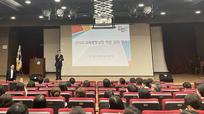 [수원=뉴시스] 2023년 교육행정실장 역량강화 연수. (사진=수원교육지원청 제공) 2023.04.27. photo@newsis.com  *재판매 및 DB 금지